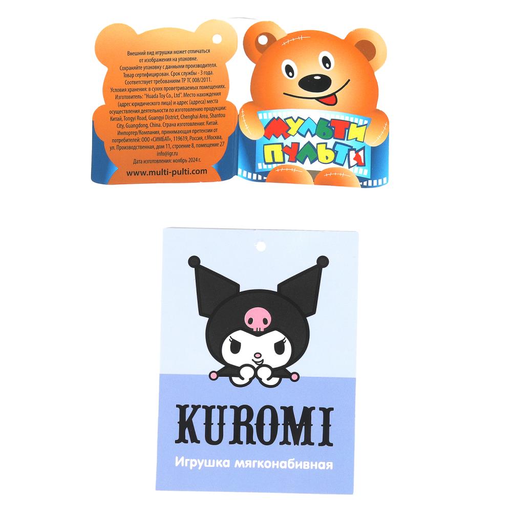 Игрушка мягкая Kuromi San RIO Kuromi 17см в черной шапочке, в пакете "МУЛЬТИ-ПУЛЬТИ" в кор.24шт