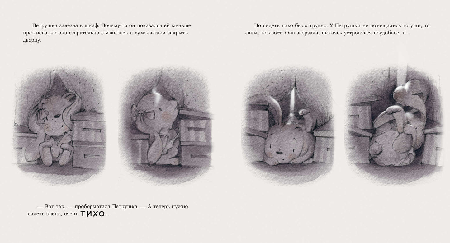 Книжки-картинки. Я уже большая!