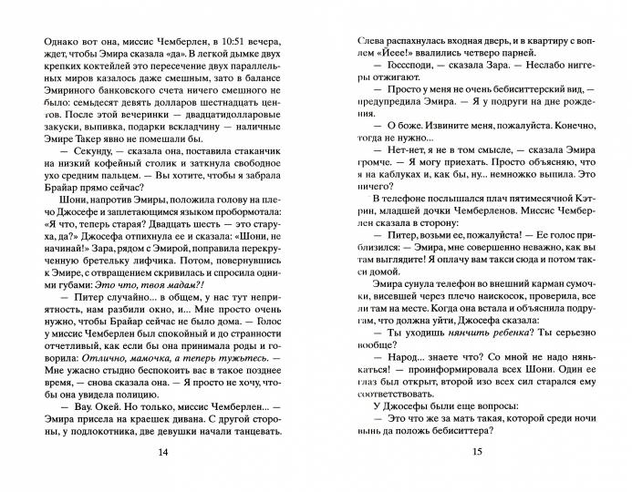 Такой забавный возраст НОВИНКА 18+