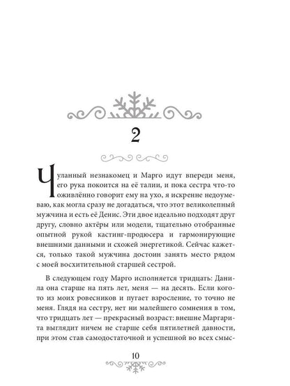 Новогоднее чудо