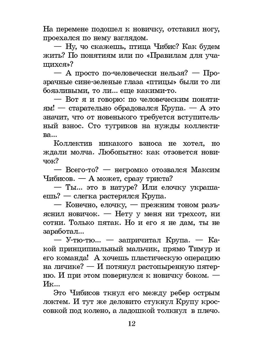 Бабочка на штанге