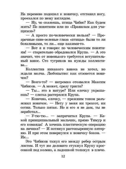 Бабочка на штанге