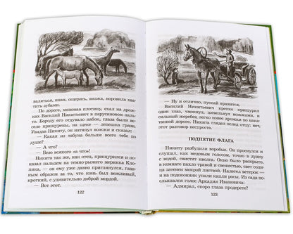 ШБ Толстой А. Детство Никиты
