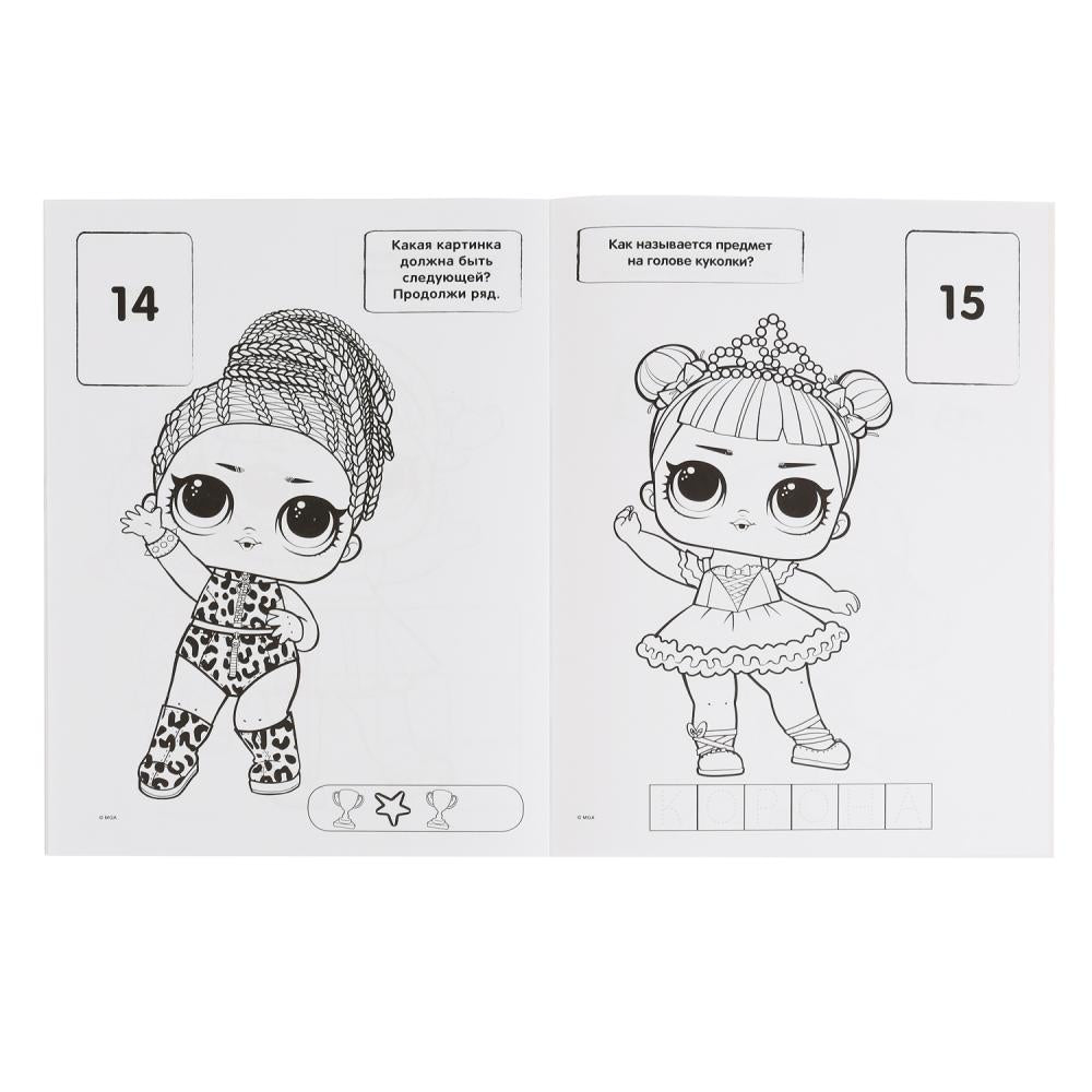 "УМКА". ЛОЛ (НАКЛЕЙ И РАСКРАСЬ А4 С ФОЛЬГОЙ) ФОРМАТ 214Х290 ММ. ОБЪЕМ: 16 СТР. в кор.50шт