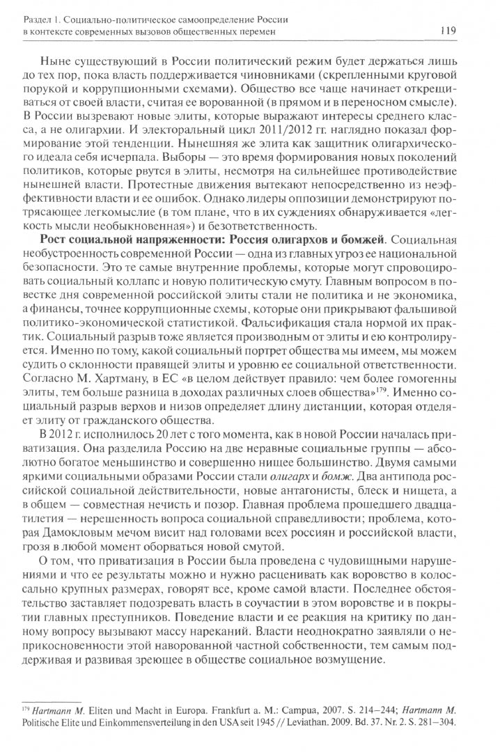 Куда пойдет Россия новые возможности