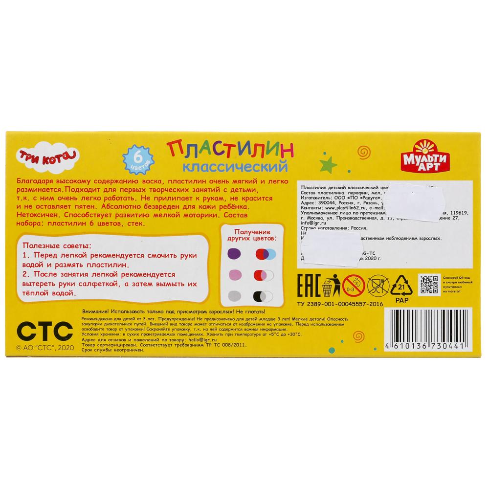 ТРИ КОТА Пластилин классический, 6 цв (120 г) MULTIART в кор.30шт