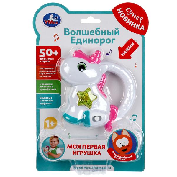 Моя первая игрушка волшебный единорог.50 песен,фраз,звуков.свет.блист.бат. Умка в кор.120шт