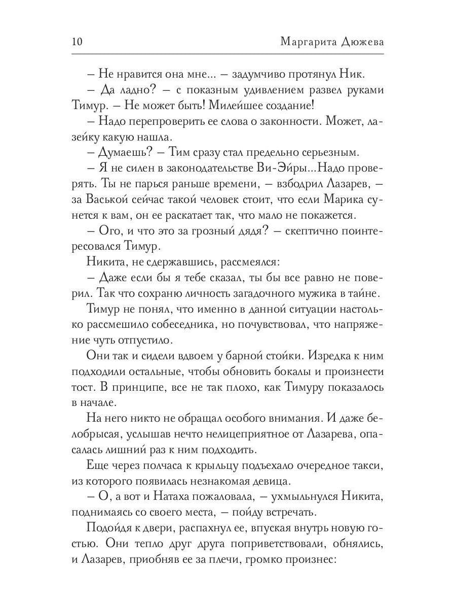 Жаркий Август. Том 2