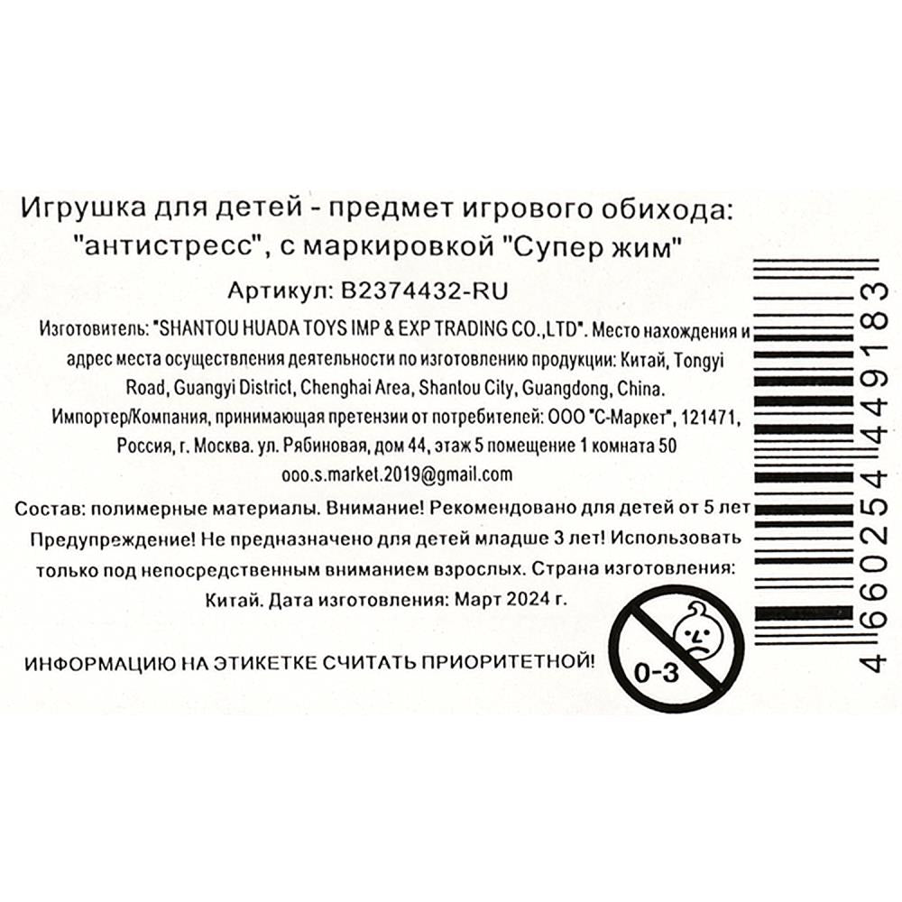 Sac à dos de 27 cm, blister Super Jim en cor.24*12 pouces