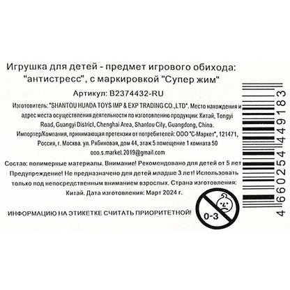 Sac à dos de 27 cm, blister Super Jim en cor.24*12 pouces