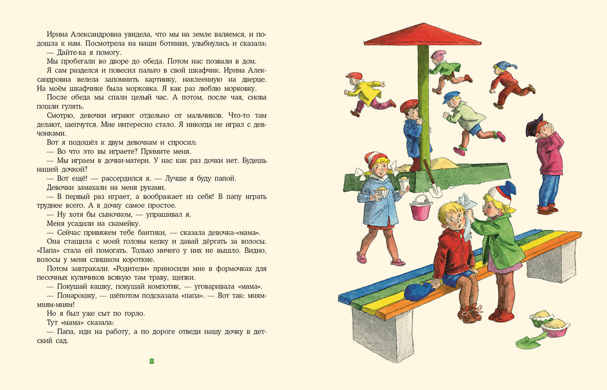 Настин секрет : [сб. рассказов] / С. Л. Макеев ; ил. Г. О. Валька. — М. : Нигма, 2019. — 28 с. : ил.
