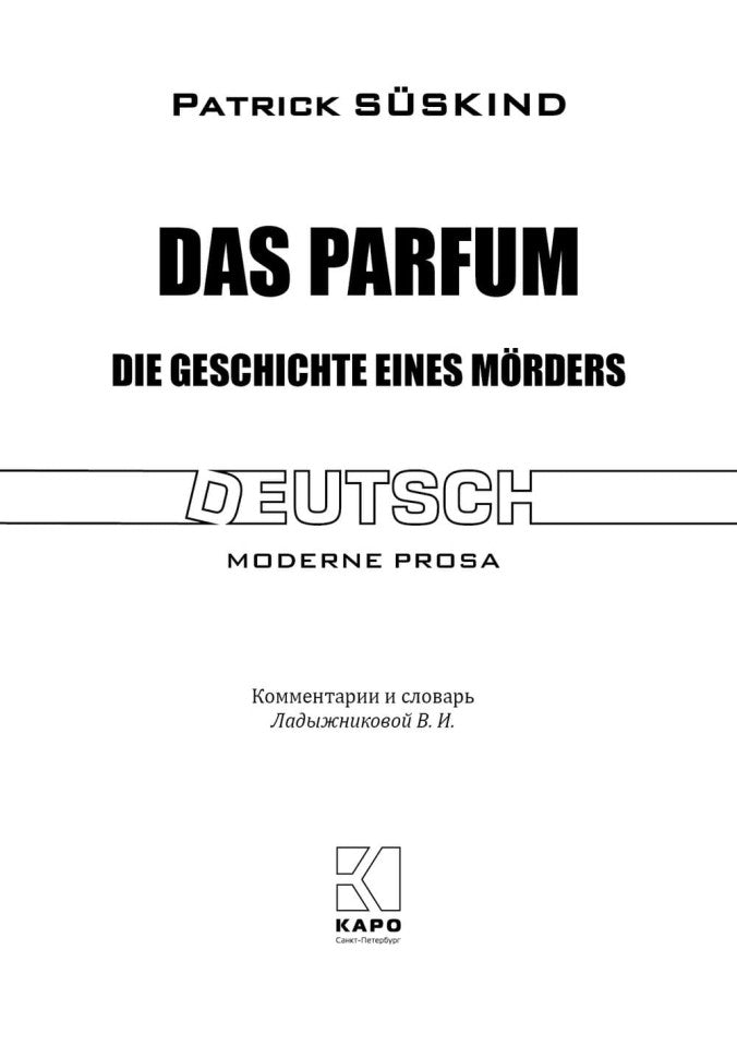 Le parfum. История одного убийцы (книга для чтения на немецком языке)