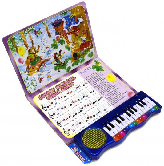 Пианино/Зимние песенки/желтая