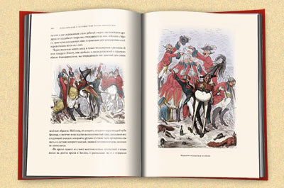 Приключения барона Мюнхгаузена VIP