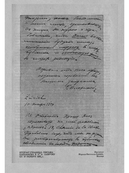 Литературный критик