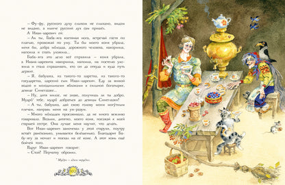 Русские народные сказки. Художник Елисеев А.