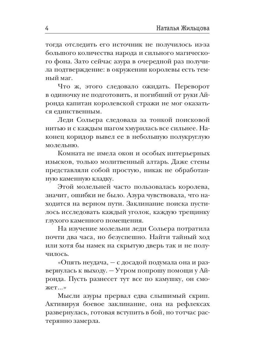 Глория. Капкан на четвертого