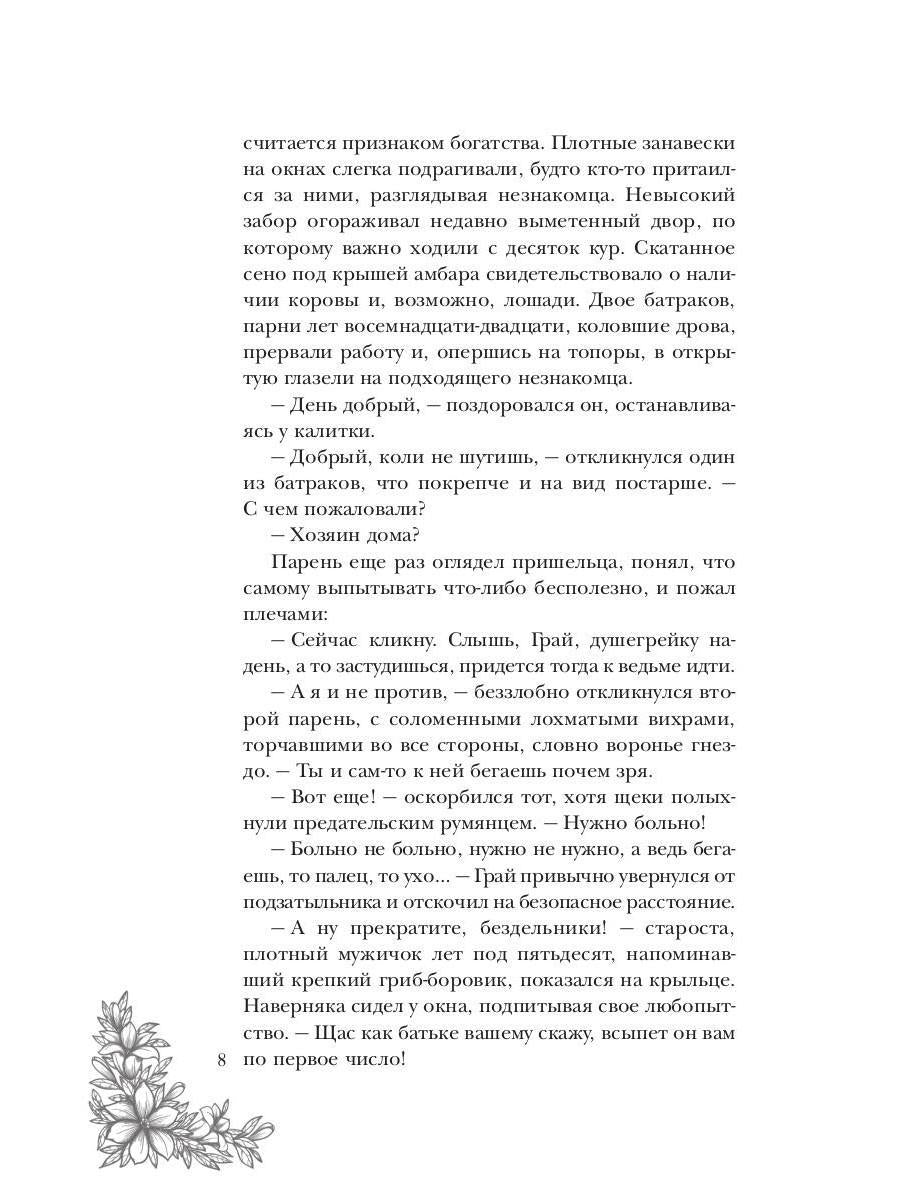 Путь над бездной