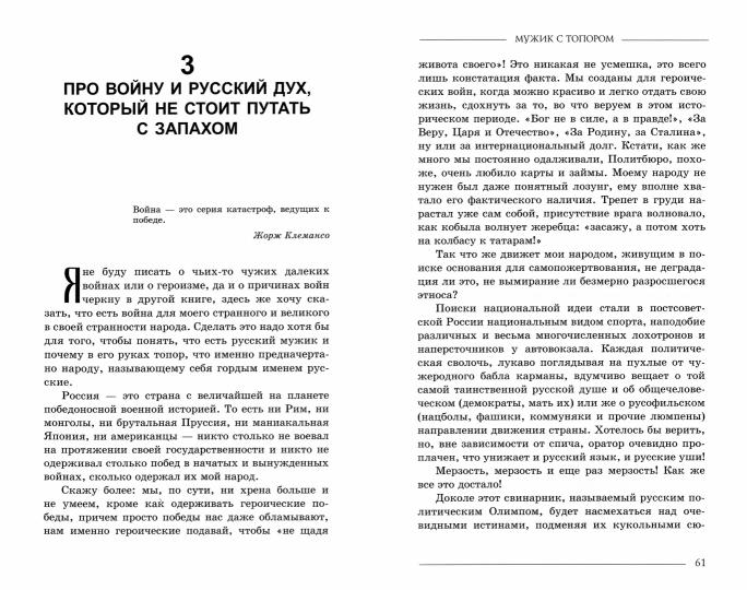 Крылов.БМК.Мужик с топором(10-е изд.)