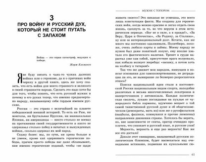 Крылов.БМК.Мужик с топором(10-е изд.)