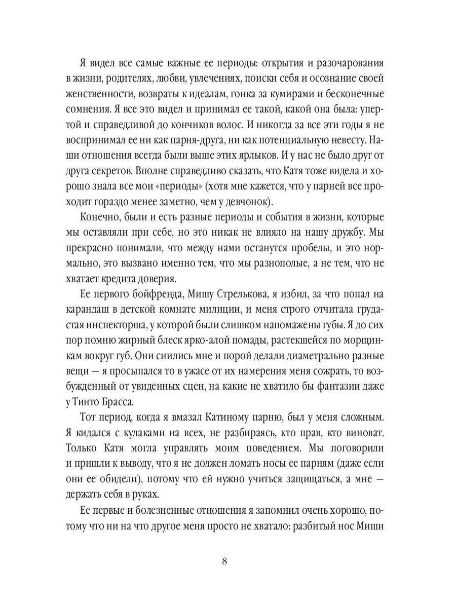 Рип.Федоранич Выжженная трава