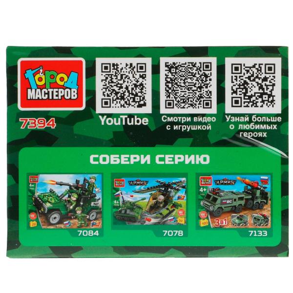 Конструктор зрк, 25 дет. Город мастеров в кор.2*120шт