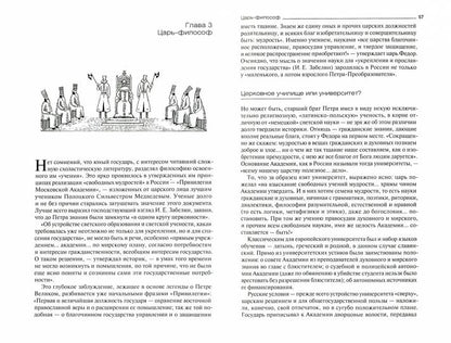 Царь Федор Алексеевич, старший брат Петра Великого