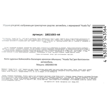 Машина металл трансформеры 8,5 см, блистер - в кор.2*360шт