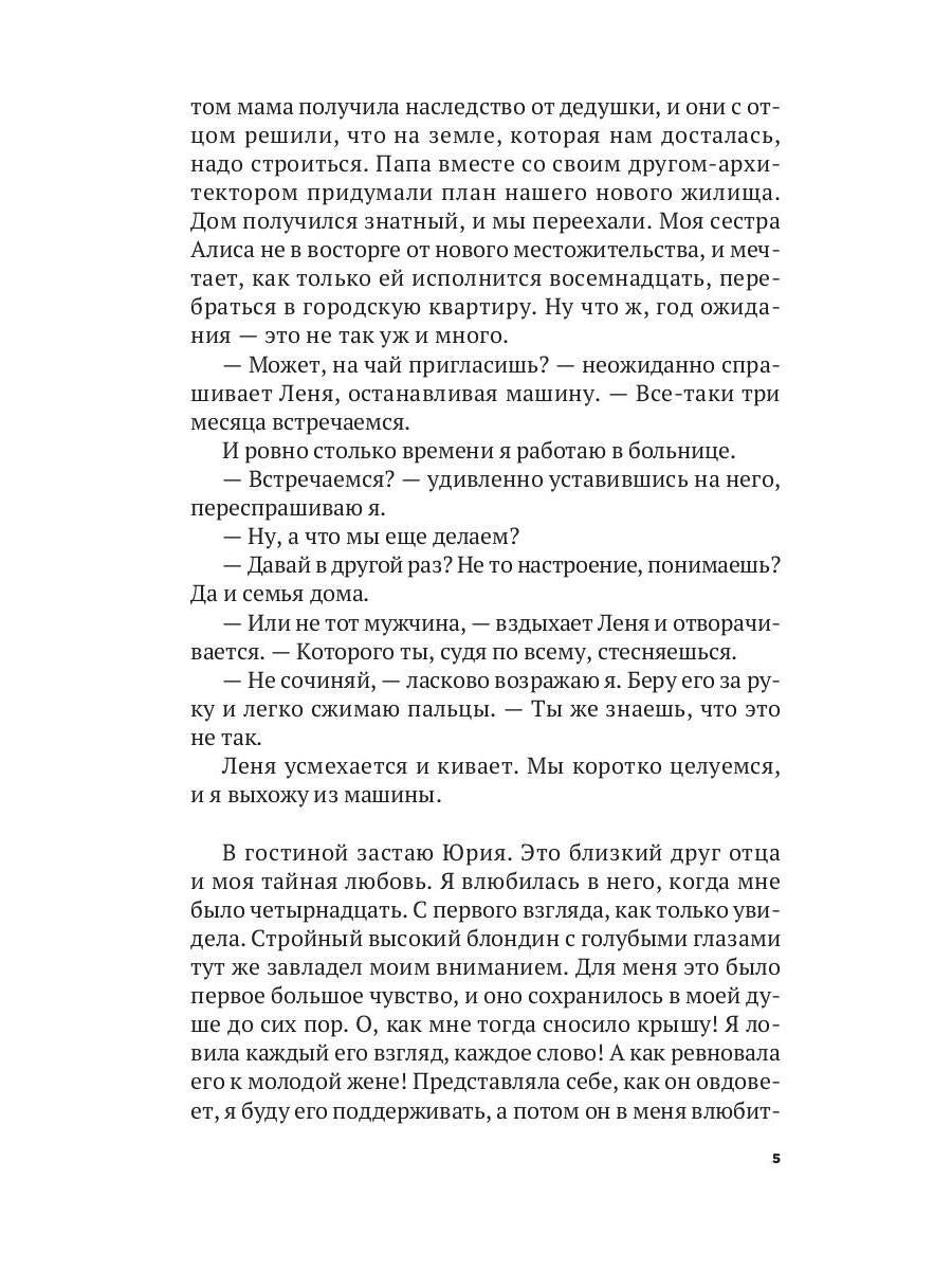 Рип.Максимова Сбежать любой ценой