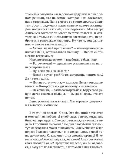 Рип.Максимова Сбежать любой ценой