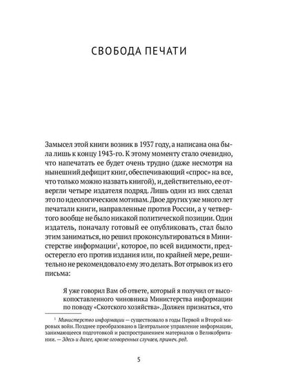 РипА.Классик.Скотское хозяйство:сказка