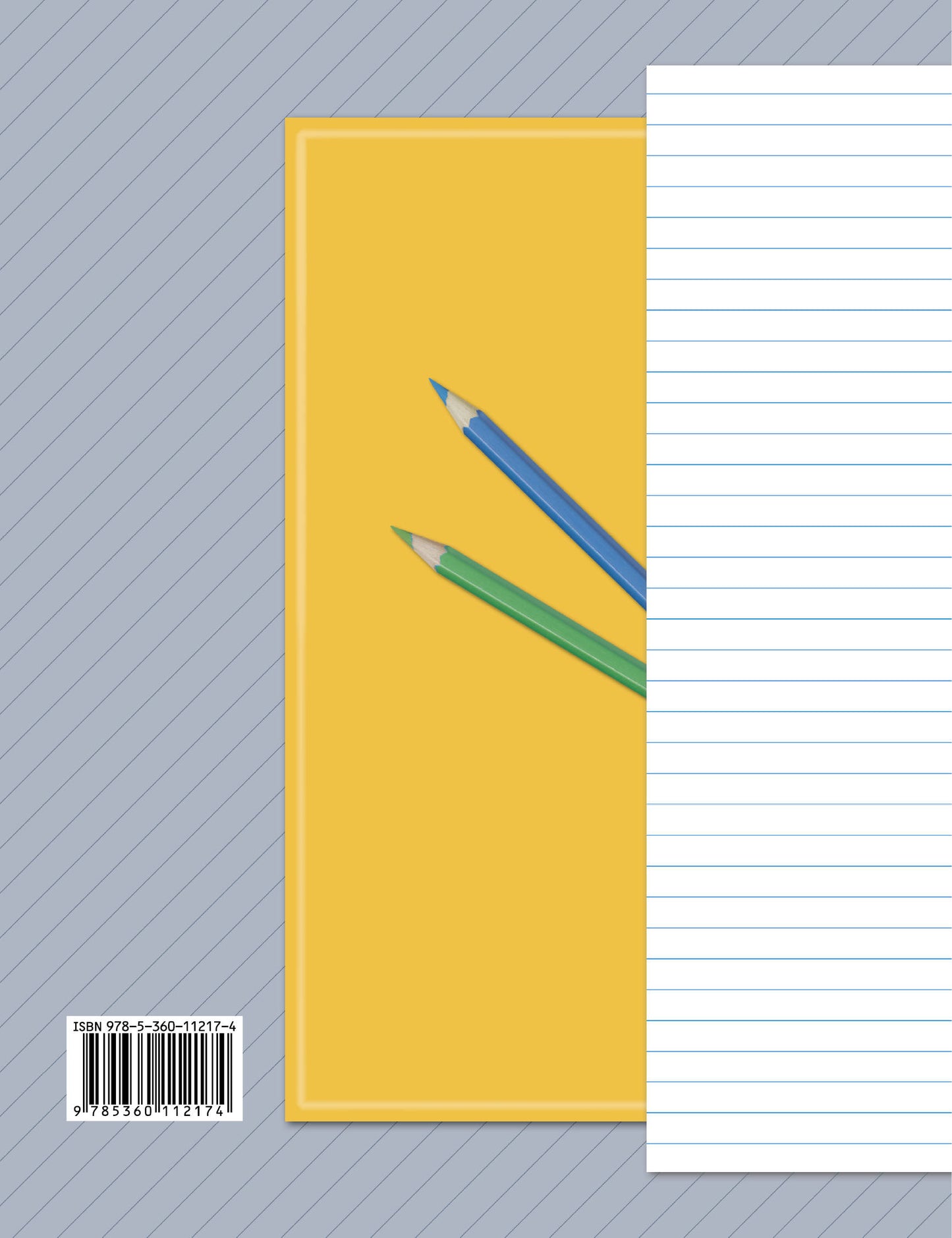 Литературное чтение. 4 класс. Тетрадь для контрольных работ № 2.