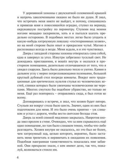 Реггилиум. Кн. 1. Т. 1