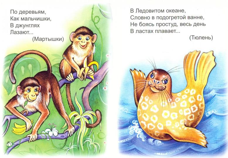 В Ледовитом океане (книжки-малышки) 978-5-9930-2423-3