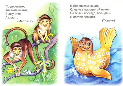 В Ледовитом океане (книжки-малышки) 978-5-9930-2423-3