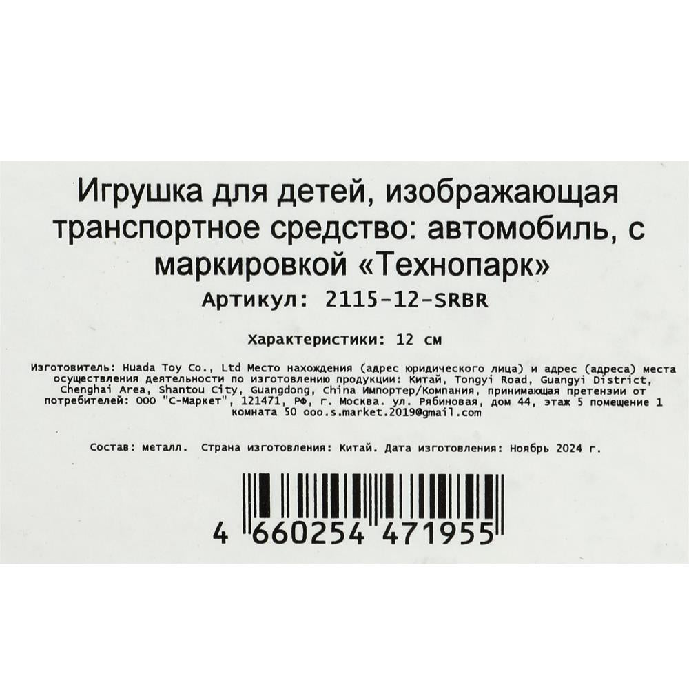 Машина металл ваз-2115 "самара" длина 12 см,серебристо-коричневый,кор. Технопарк в кор.2*36шт