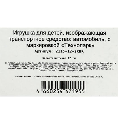 Машина металл ваз-2115 "самара" длина 12 см,серебристо-коричневый,кор. Технопарк в кор.2*36шт