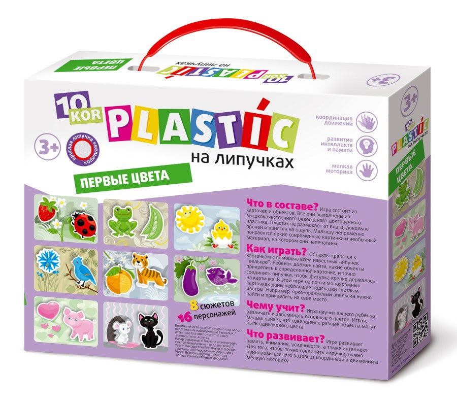 Пластик на губках "Цвета" 10KOR PLASTIC