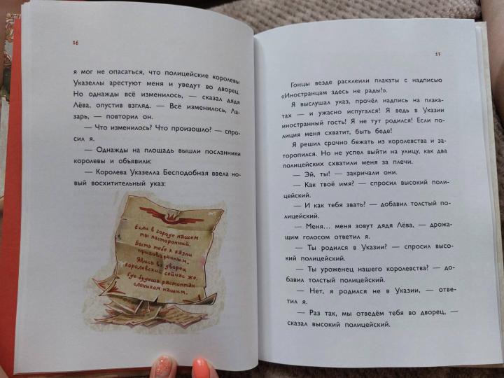 Приключения дяди Лёвы в сибирских джунглях [2]