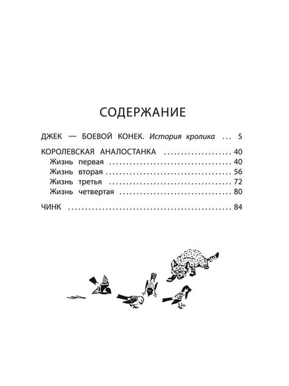 36.ДЛ.РоЖ.Джек-Боевой Конек (12+)