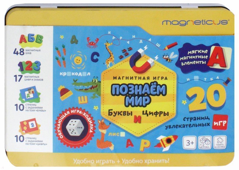 Magneticus.Игровой набор "Буквы и Цифры" в метал.коробке арт. POL-007*