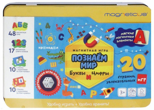 Magneticus.Игровой набор "Буквы и Цифры" в метал.коробке арт. POL-007*