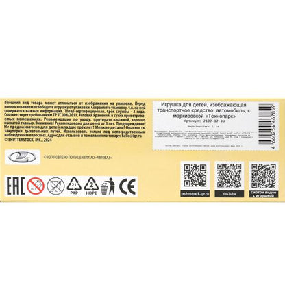 Машина металл ваз-2102 12 см, двери, багажник, инер,голубой, кор. Технопарк в кор.2*36шт