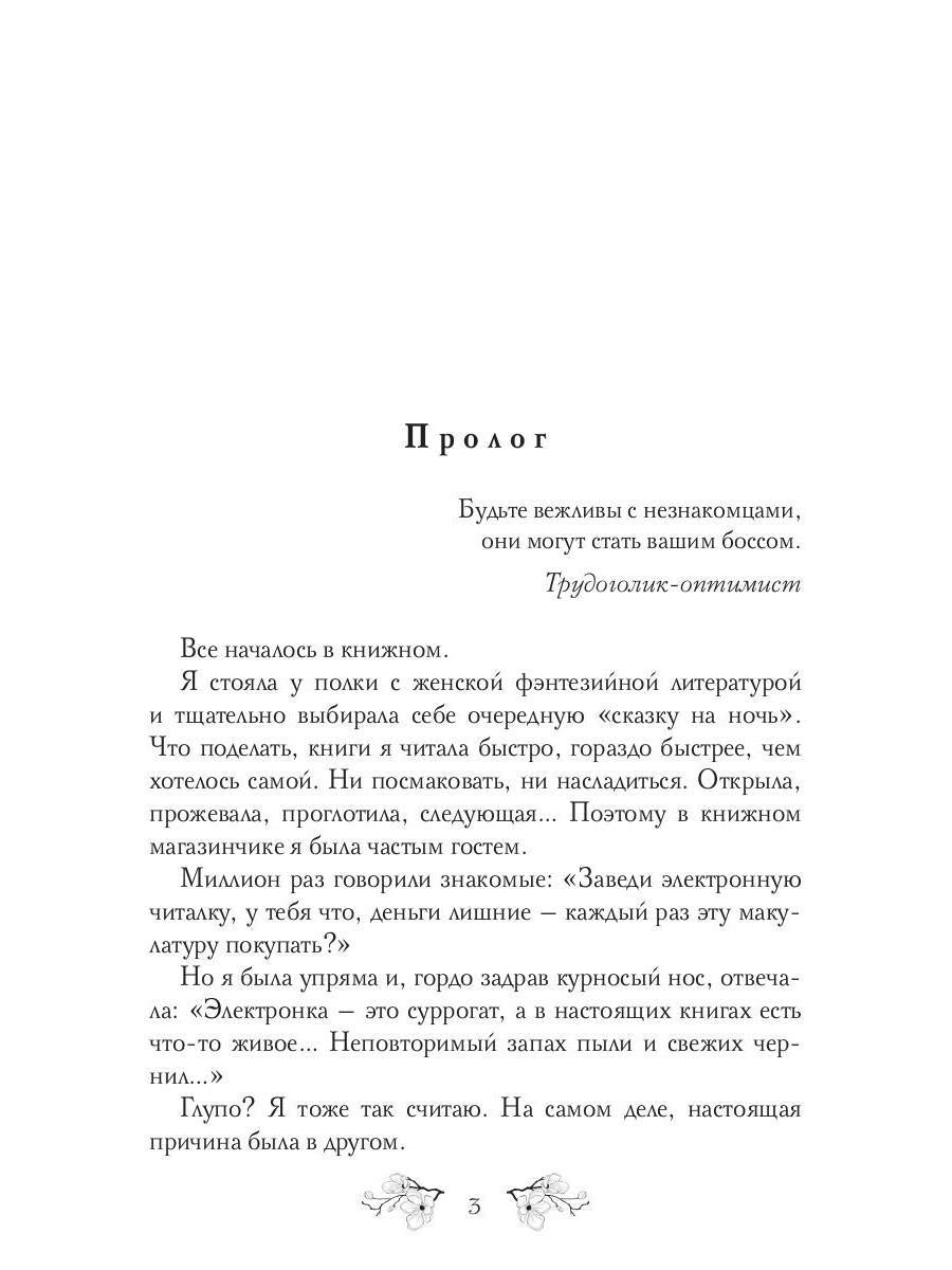 Фрейлина специального назначения