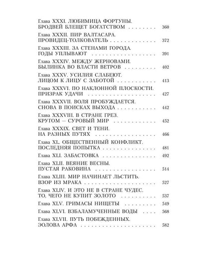 Сестра Керри: роман