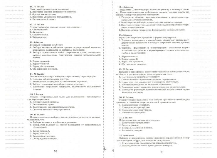 Обществознание.9 класс.I полугодие:планы