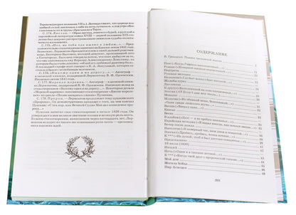 Стихотворения