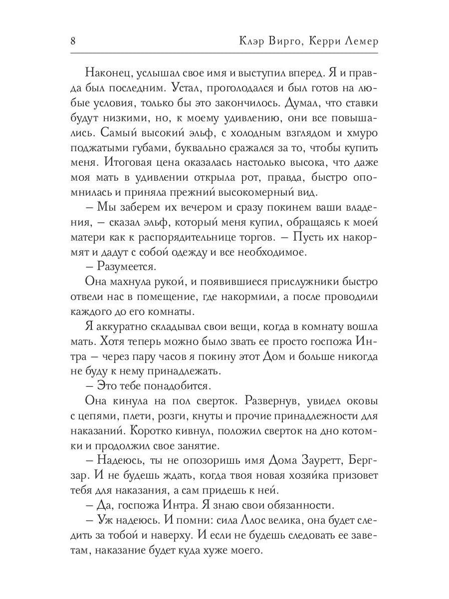 Моя ручная тьма