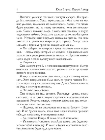 Моя ручная тьма