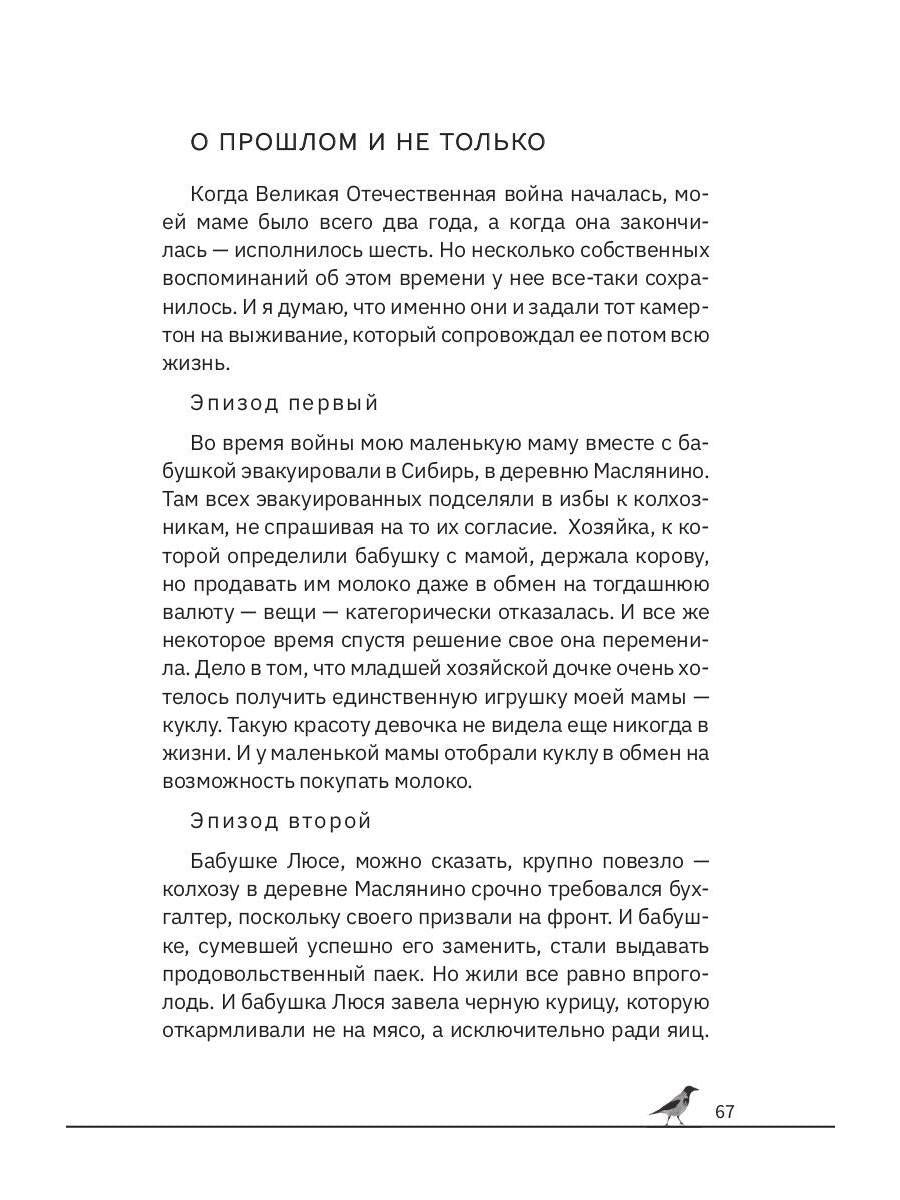 В один прекрасный день